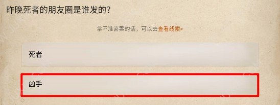 賞金偵探雙面惡魔?江城殺人系列3攻略