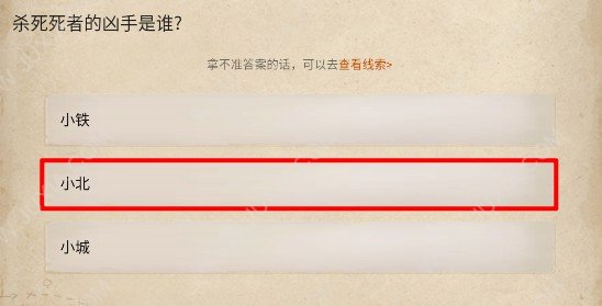 賞金偵探雙面惡魔?江城殺人系列3攻略