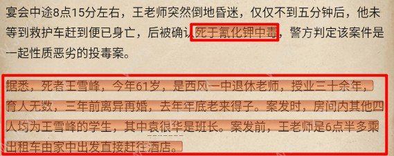 賞金偵探致命禮物?江城殺人系列1攻略