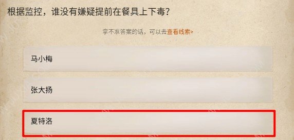 賞金偵探致命禮物?江城殺人系列1攻略