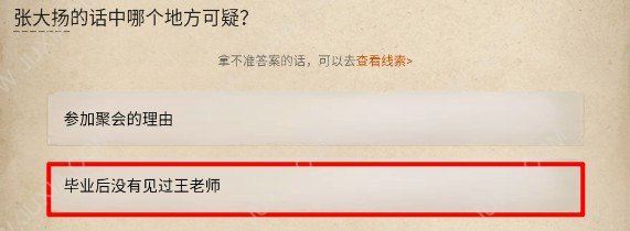 賞金偵探致命禮物?江城殺人系列1攻略