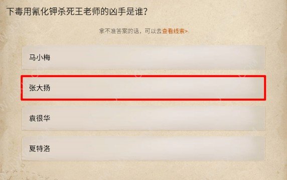 賞金偵探致命禮物?江城殺人系列1攻略