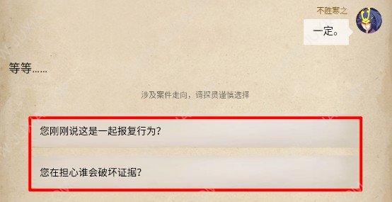 賞金偵探你被老板盯上了攻略