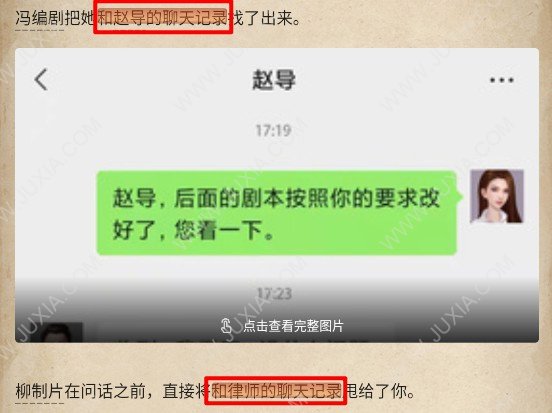 赏金侦探净业村剧组杀人案攻略