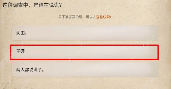 赏金侦探仇恨噬人心1 聚散离合攻略