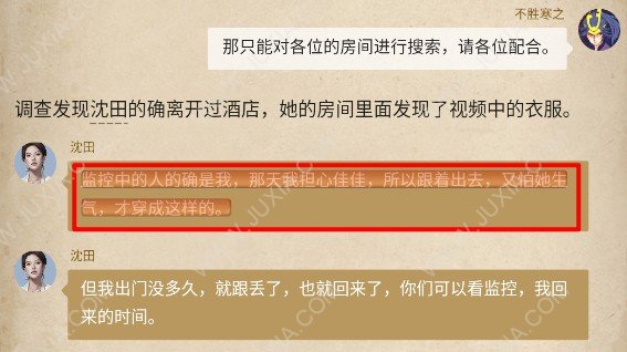 赏金侦探仇恨噬人心1 聚散离合攻略