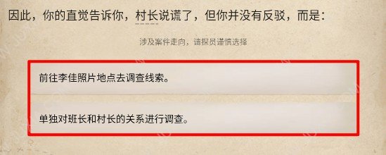 赏金侦探仇恨噬人心1 聚散离合攻略