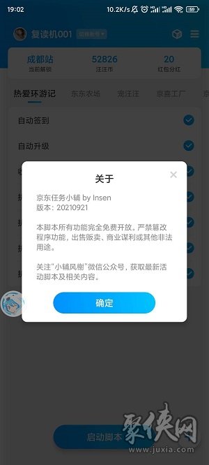 双十一任务助手