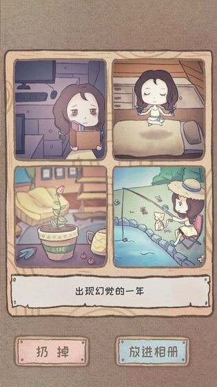 辭職第一年后