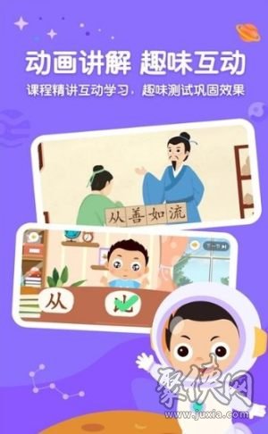 小小常爱识字