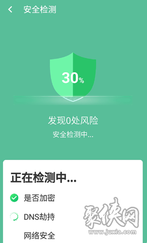 智能wifi连接