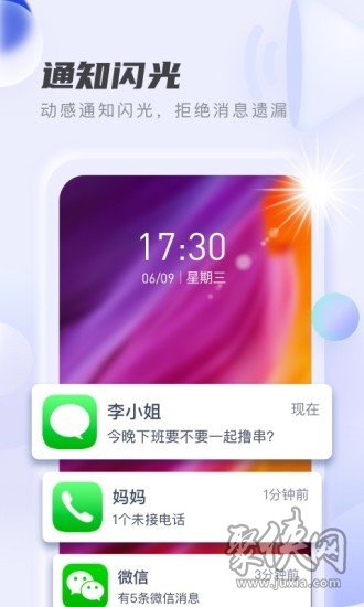 贴心wifi管家