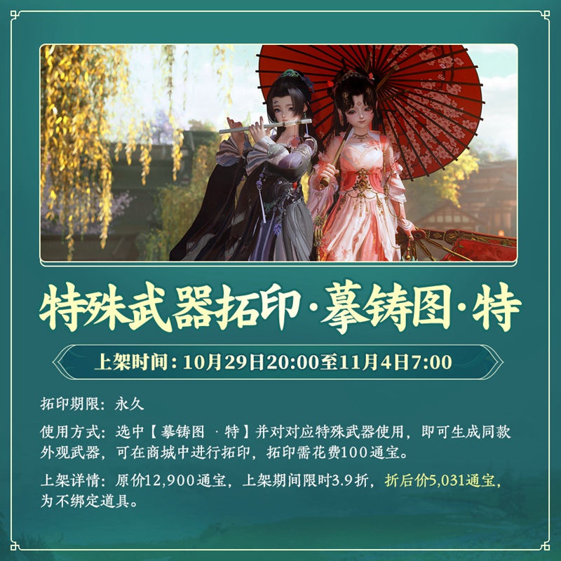 百草传世一卷生光 《剑网3》年度资料片“北天药宗”震撼公测