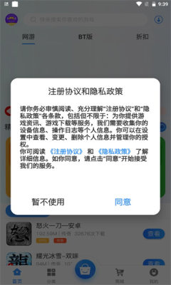 享趣手游截圖