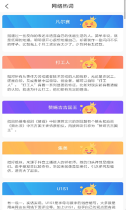 多多趣味知识秀截图