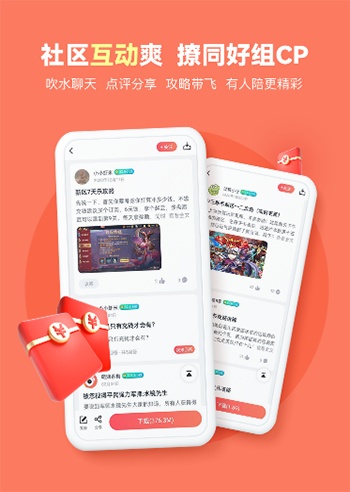 折扣手游APP，就选66手游