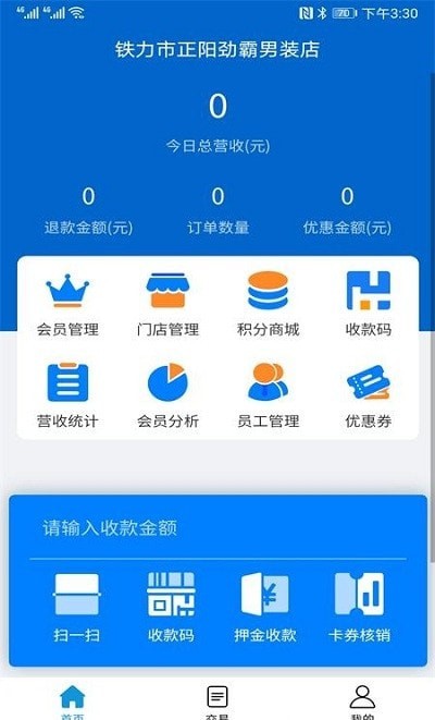 店来宝app下载-店来宝最新版手机下载v1.0.0-聚侠网