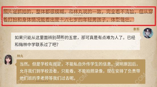 賞金偵探找不到他，明天消失的就是你攻略