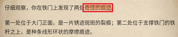 赏金侦探坠亡的真相 江城杀人系列5攻略