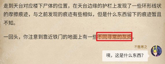 賞金偵探墜亡的真相 江城殺人系列5攻略