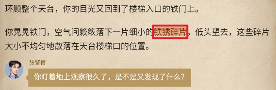 賞金偵探墜亡的真相 江城殺人系列5攻略