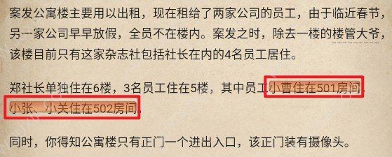 赏金侦探坠亡的真相 江城杀人系列5攻略