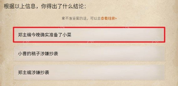 赏金侦探坠亡的真相 江城杀人系列5攻略