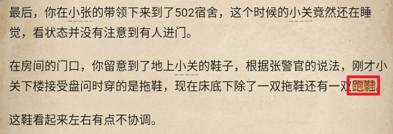 赏金侦探坠亡的真相 江城杀人系列5攻略