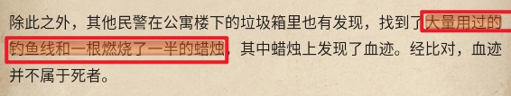 赏金侦探坠亡的真相 江城杀人系列5攻略