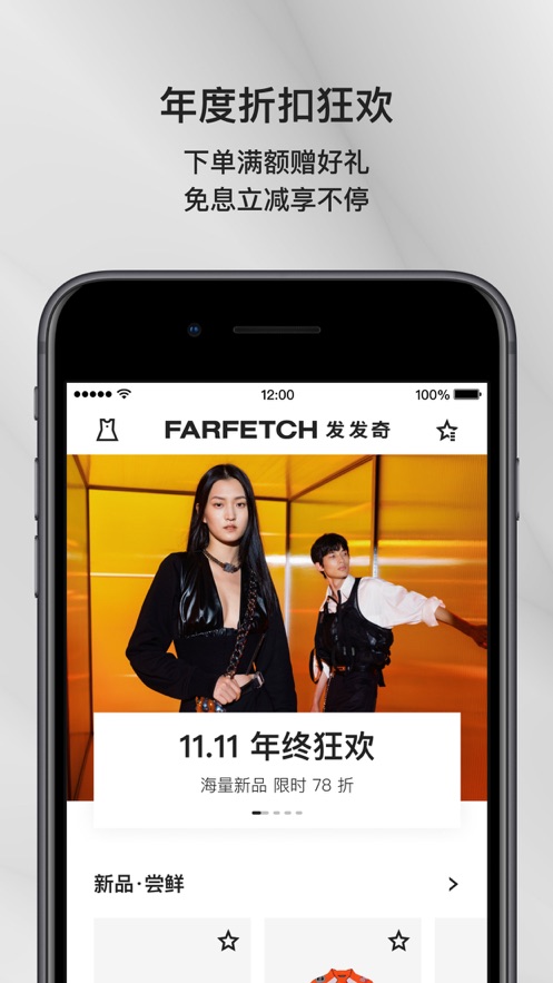 farfetch發發奇app下載-farfetch發發奇最新版下載v2.25.1-聚俠網