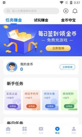 奇喵手游截图