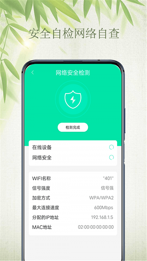 wifi自如鑰匙app下載-wifi自如鑰匙免費版下載v4.1-聚俠網