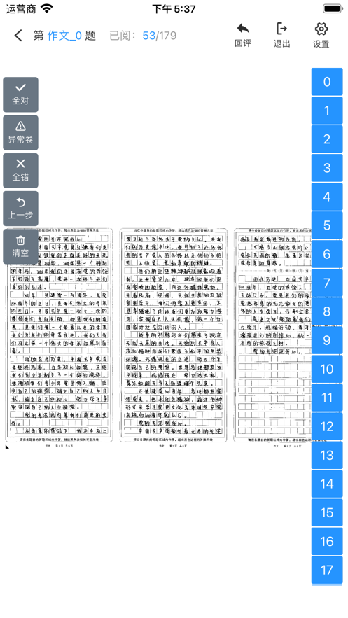 點題網(wǎng)教師端截圖