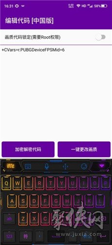 pubgpic画质修改器