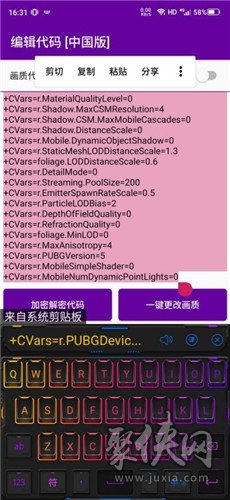 pubgpic画质修改器