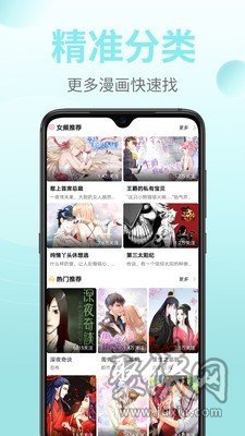 嗨皮漫画app最新版