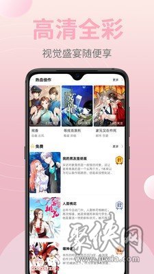 嗨皮漫画app最新版