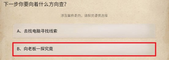 赏金侦探诡域5·114宾馆攻略