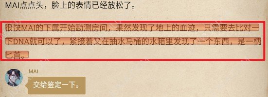 赏金侦探诡域5·114宾馆攻略