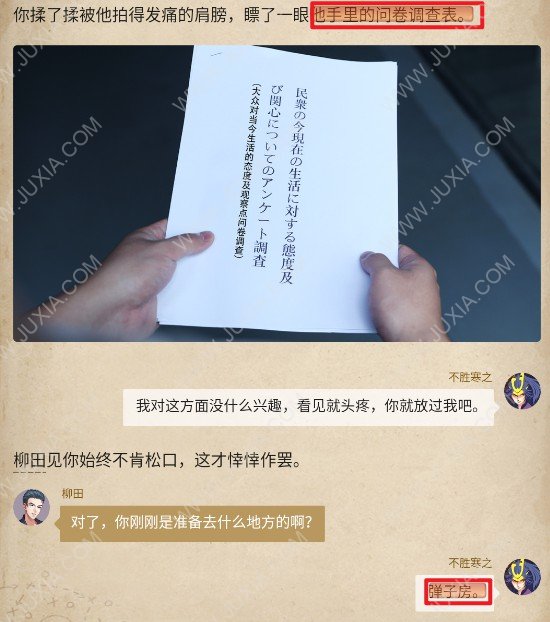 賞金偵探謊言的背面攻略