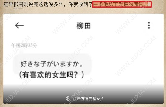 賞金偵探謊言的背面攻略