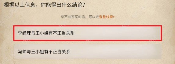 賞金偵探隱秘身份?江城殺人系列6攻略