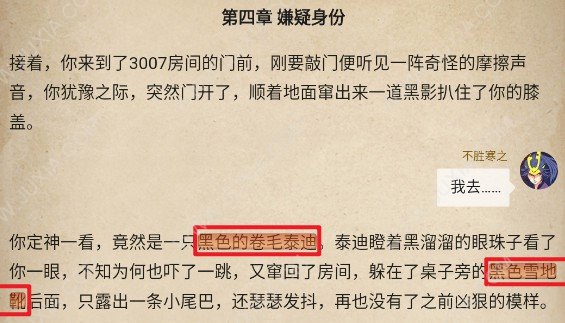 賞金偵探隱秘身份?江城殺人系列6攻略