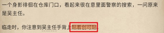 賞金偵探我要自首自殺·江城殺人系列8攻略