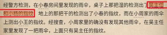 賞金偵探我要自首自殺·江城殺人系列8攻略