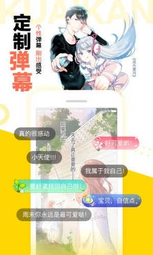 松鼠仓库免费漫画截图