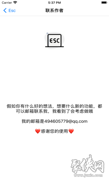 Esc你的逃跑神器