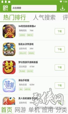 猴子网游app