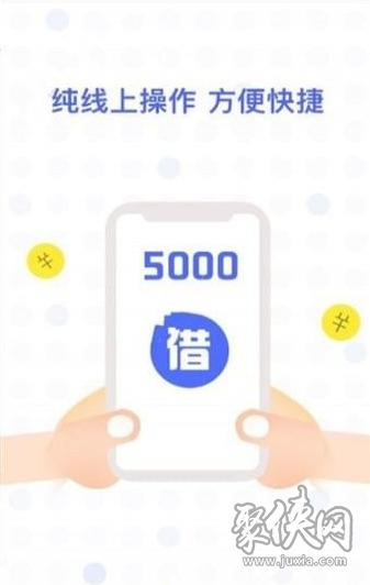 金蝉子贷款app