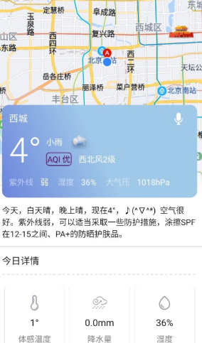 语音天气通截图